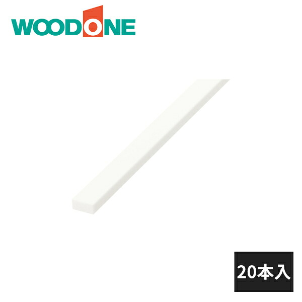 【法人様限定】ウッドワン 雑巾ずり 20本入 OSV12 WOODONE|住建本舗