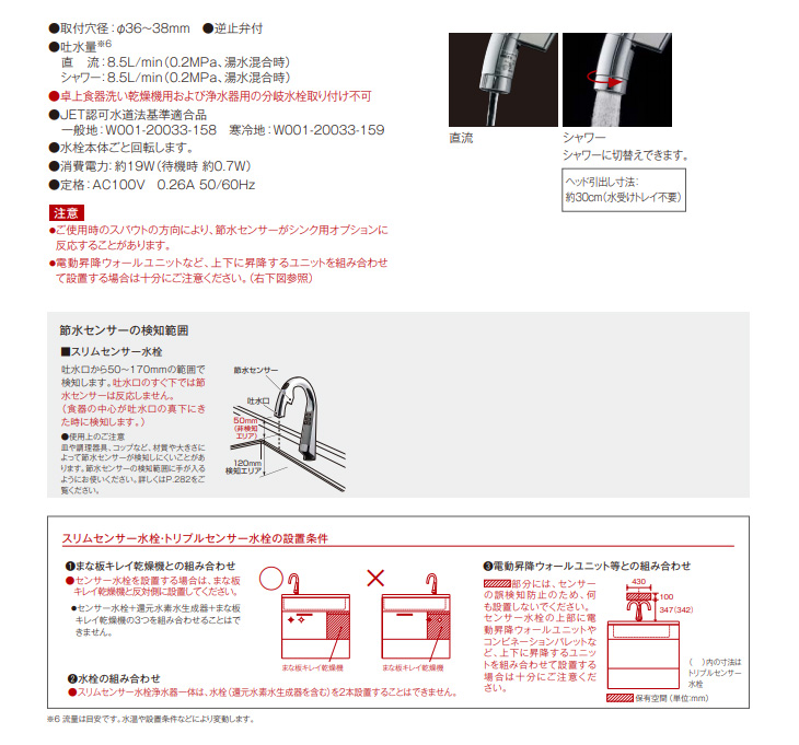 パナソニック 水栓金具 スリムセンサー水栓 一般地仕様 QS01FPSWTEA