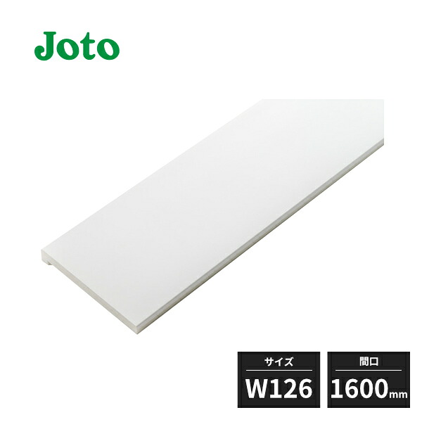 【近畿地方のみ配達可】城東テクノ 抗菌樹脂枠 三方枠L字タイプ W126 間口1600 SP-7005