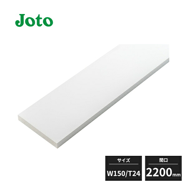 【近畿地方のみ配達可】城東テクノ 抗菌樹脂枠 三方枠ムクタイプ W150/T24 間口2200 SP-N7504M24
