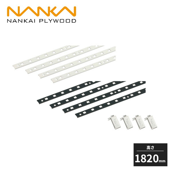 楽天市場】南海プライウッド アームハング棚柱SS 高さ1820mm 2本