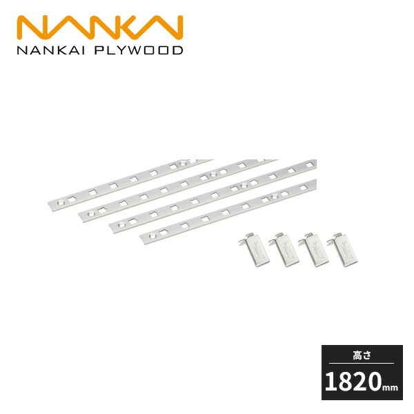 楽天市場】南海プライウッド ステンレス棚柱セット シンプル棚受
