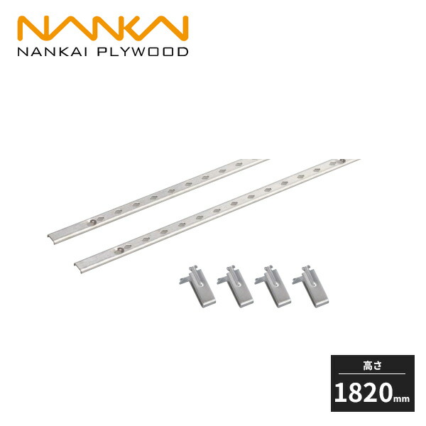 南海プライウッド シンプルステン棚柱セット 高さ1820mm シルバー TBSS-S-A