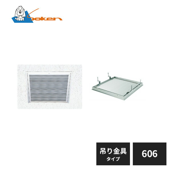 「おさかなページ」 62082 創建 アルミ天井点検口(特殊タイプ) ガラリ付点検口454