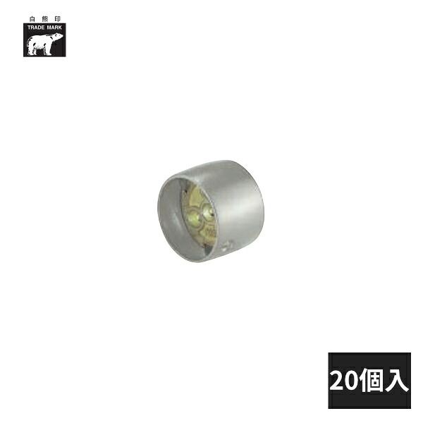 シロクマ ブラケット フォルムシリーズ 接続金具 20個入 35Φ用 BR-110