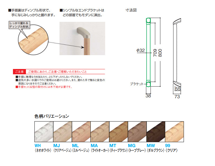 待望 大建工業 手すりセット 32型 I型セット 800D ビオタスク 抗ウイルス機能 ME5711-2 velo-dom.com.ua