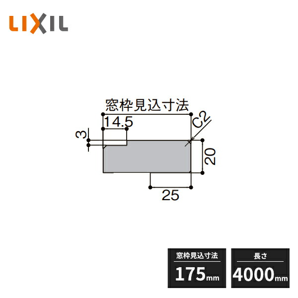 楽天市場】【近畿地方のみ配達可】LIXIL 窓枠 ノンケーシング ねじ付