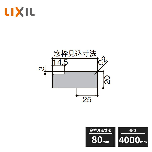 楽天市場】【近畿地方のみ配達可】LIXIL 窓枠 ノンケーシング ねじ付