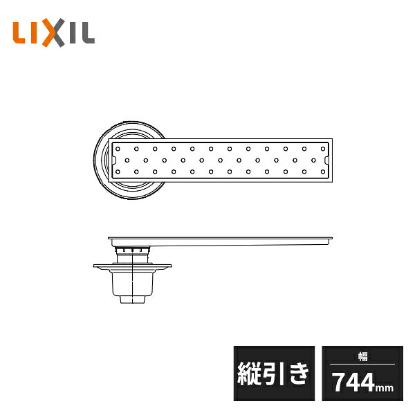 LIXIL トラップ付排水ユニット 目皿・施工枠付 防水層タイプ 縦引きトラップ 幅744mm PBF-TM4-75TB