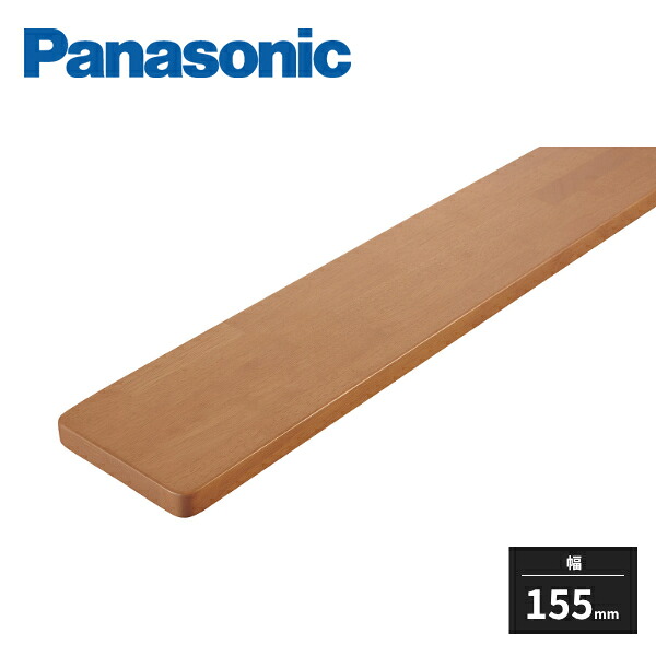 【近畿地方のみ配達可】パナソニック 階段用スタート笠木 幅155mm 長さ3950mm PTE2CLN21 Panasonic