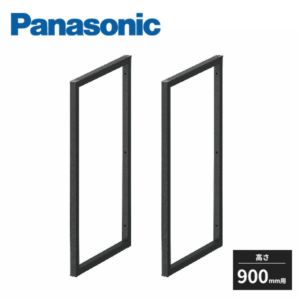 上品 吊り戸棚 フレームセット フレームシェルフ パナソニック 壁付け 床置き用 Panasonic Qef1frk093s 高さ900mm用 Freance Com