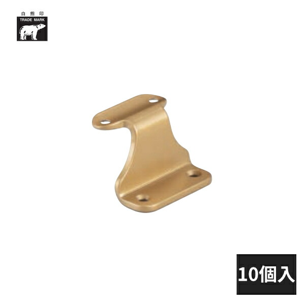 シロクマ スリムブラケット横直受 35Φ・32Φ兼用ステンレス製 屋外対応 10個入 SBR-107