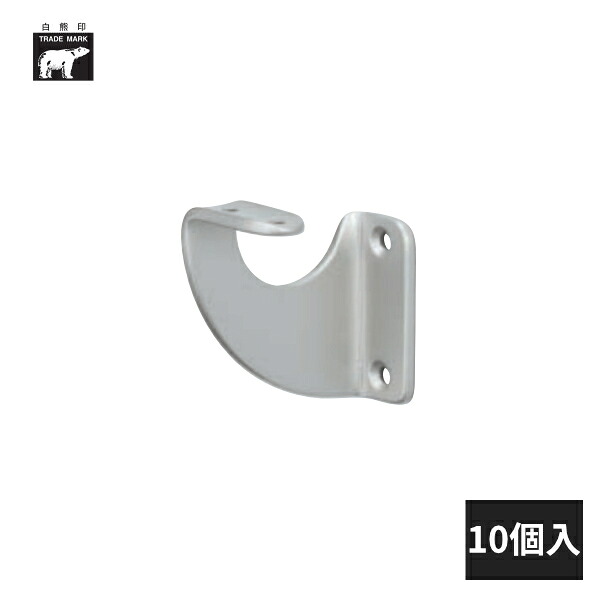 シロクマ スリムブラケットL受 左 35Φ・32Φ兼用ステンレス製 屋外対応 10個入 SBR-108L｜住建本舗 14,356円
