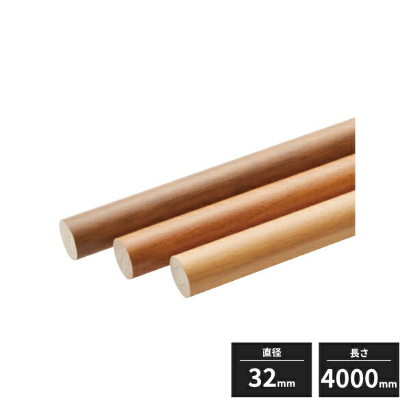 【近畿地方のみ配達可】MARUKI HARDWARE 32φ丸棒手すり 長さ4000mm W-801-4