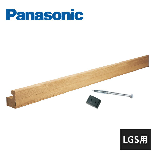 手すり　セット 楽天市場】【近畿地方のみ配達可】パナソニック 水平設置用連続手すり