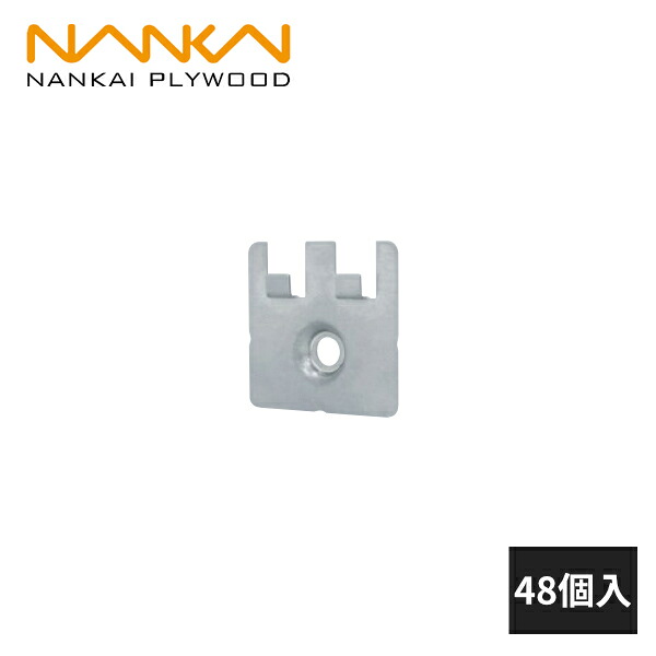 南海プライウッド シエロシーリング軽量鉄骨用固定金具 ランダムタイプ 48個入 CKR-1