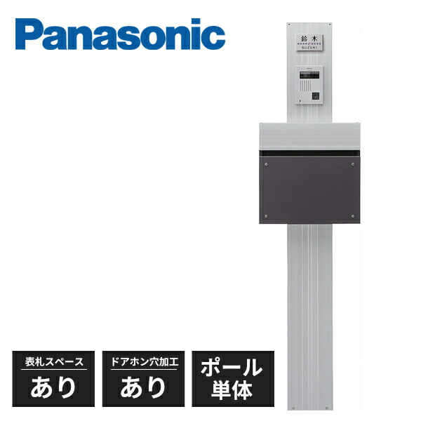 楽天市場】パナソニック ポール取り付け用部材 アーキフレームG