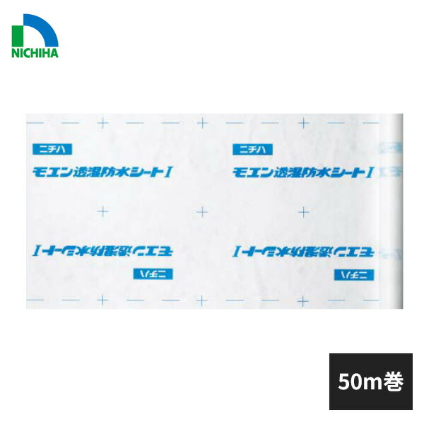 楽天市場】ニチハ モエン透湿防水シート3 長さ50m 2巻 JF4150A : 住建本舗