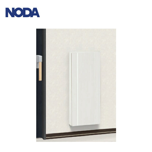 NODA KU-716WA 壁厚収納　未開封　ノダ NODA KU-716WA 壁厚収納 未開封 ノダ 壁厚収納で叶える“見せない収納