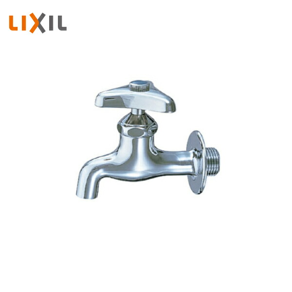 LIXIL 横水栓 呼び径13mm 一般地・寒冷地共用 LF-7-13-U