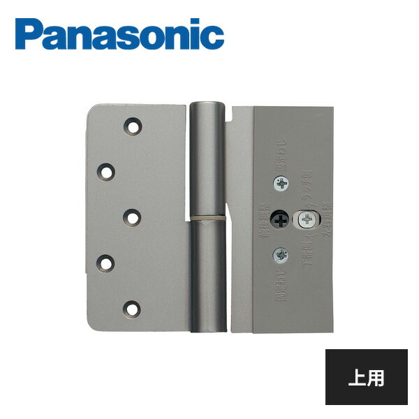 楽天市場】パナソニック ベリティス 内装開き戸蝶番（塗装） 上蝶番