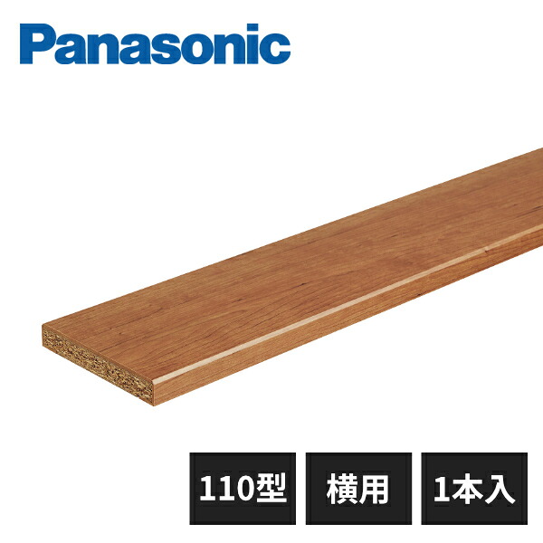 【近畿地方のみ配達可】パナソニック 造作部材 無目枠 110型 横用 長さ3950mm 見込み102mm 1本入 QPE2310241 Panasonic