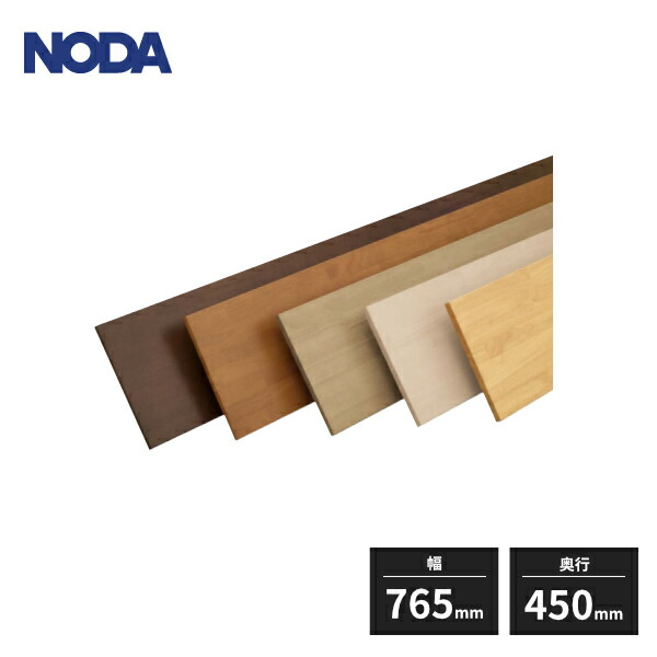楽天市場】ノダ キャニティ スクエアフレーム 集成材棚板 幅900mm 奥行