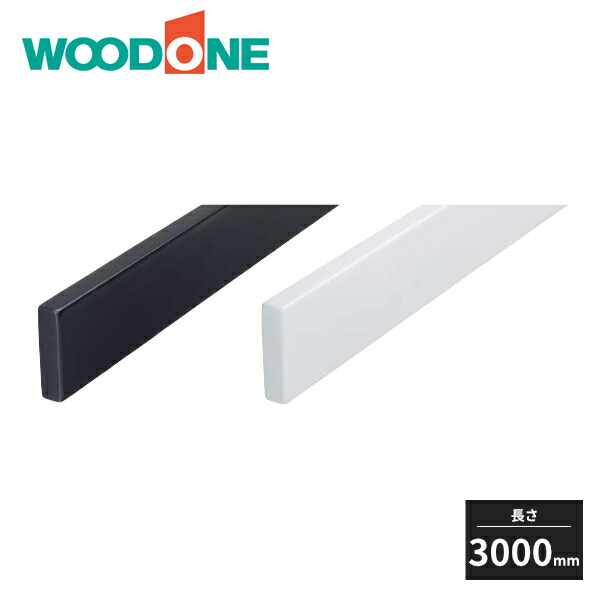 楽天市場】ウッドワン WOOD ONE【TB67011】ボードレール用