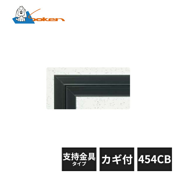 創建 アルミ天井点検口 額縁タイプ Superリーフ454CB 支持金具タイプ カギ付 カスタムブラック 62636 8,520円