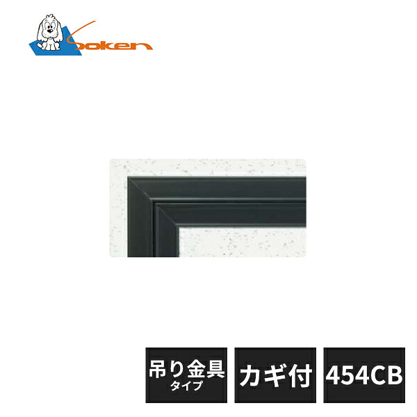 創建 アルミ天井点検口 額縁タイプ Superリーフ454CB 吊り金具タイプ カギ付 カスタムブラック 62745