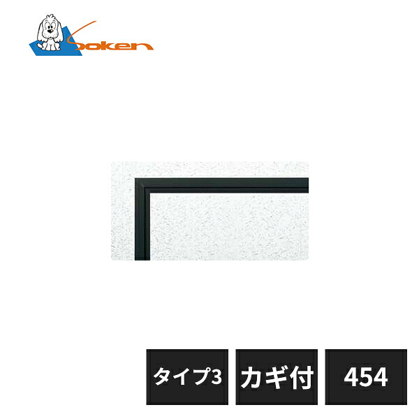 創建 アルミ天井点検口 目地タイプ リーフ目地454 タイプ3 カギ付 カスタムブラック 71076