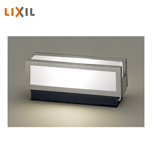 LIXIL エクステリアライト 100V 門袖灯 LMJ-3型 8VLE51