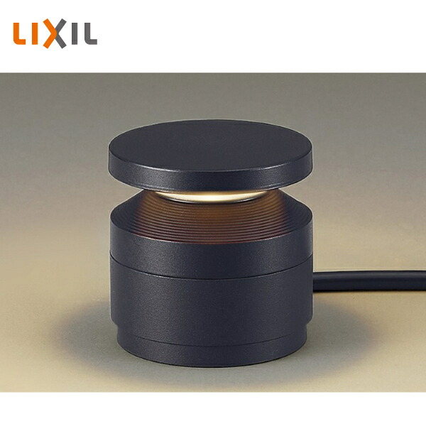 LIXIL エクステリアライト 100V ガーデンライト スパイクタイプ LGQ-17型 8VLF30 27,170円