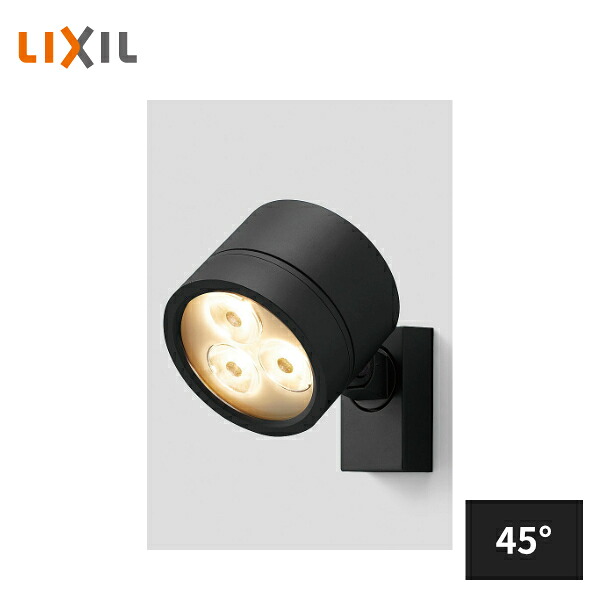LIXIL 美彩 スポットライト SP-G3型 45° 8VLL13