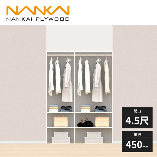 楽天市場】【法人様限定】南海プライウッド クロゼットシステム収納