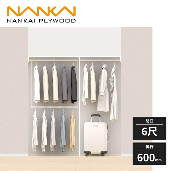 楽天市場】【法人様限定】南海プライウッド クロゼットシステム収納