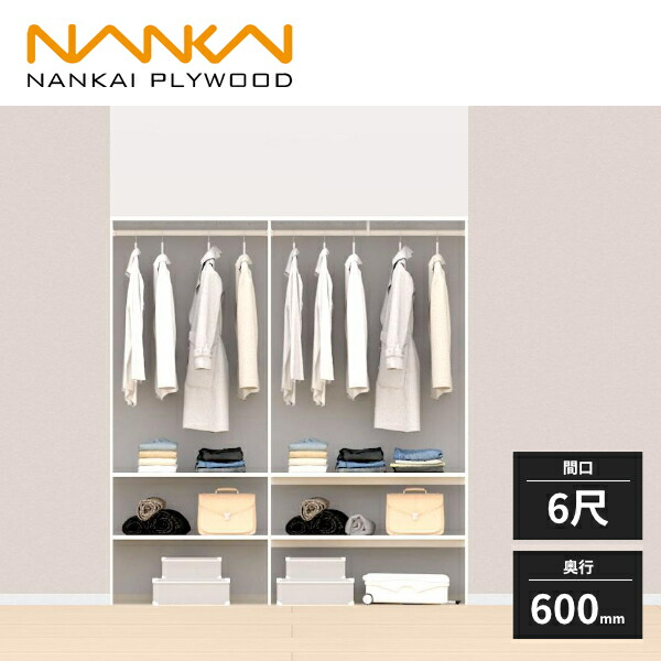 楽天市場】南海プライウッド クロゼットシステム収納 ウォールゼット