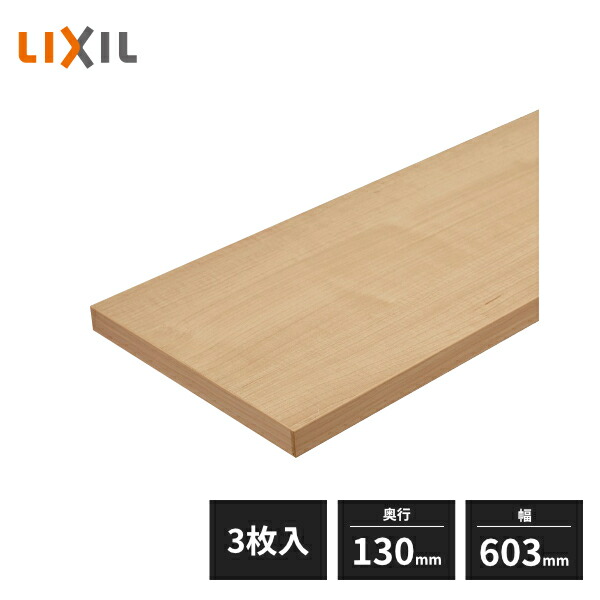 楽天市場】LIXIL 玄関収納 棚板セット ダボ付 W740 2枚セット ZZ-ZZ074Z2-MAKS : 住建本舗