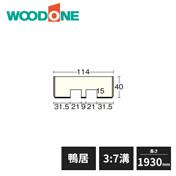 仕上げてる棚板