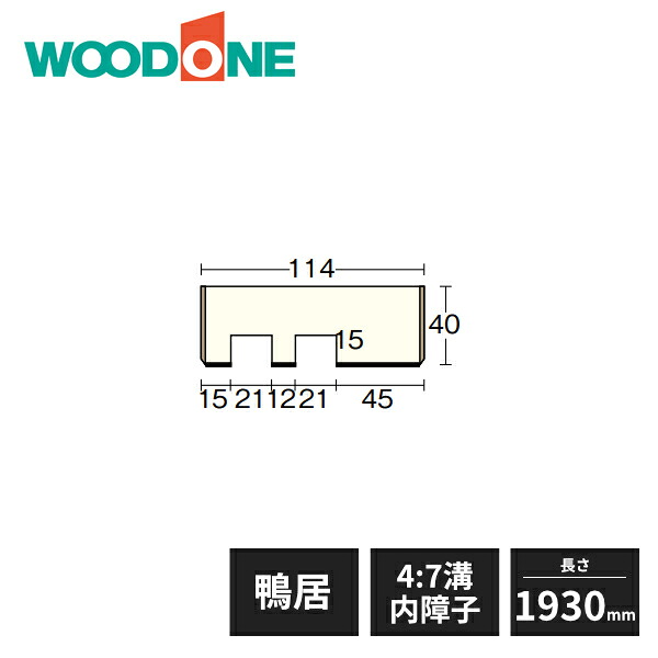 仕上げてる棚板