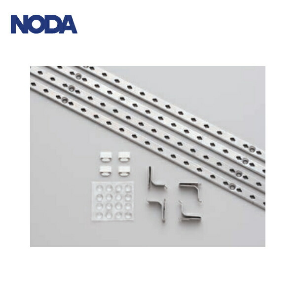 楽天市場】ノダ キャニティ 棚受けレールセット CNA-RS64S : 住建本舗