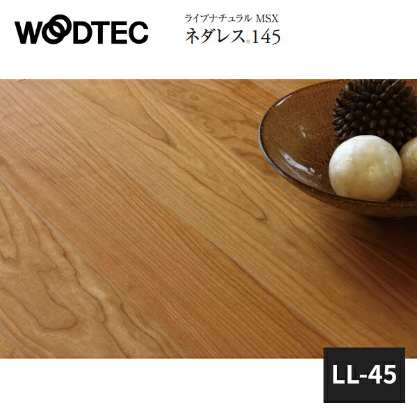 楽天市場】朝日ウッドテック ライブナチュラル MSX-L ネダレス145 for