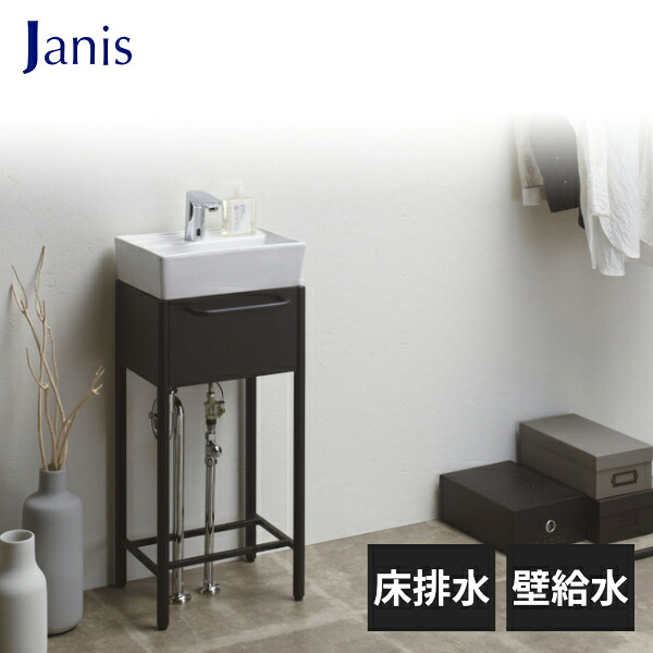 【法人様限定】ジャニス マルチユース手洗 Teara-i 自動水栓仕様 床排水 壁給水 LTCQ351C1ENN-SF BW1