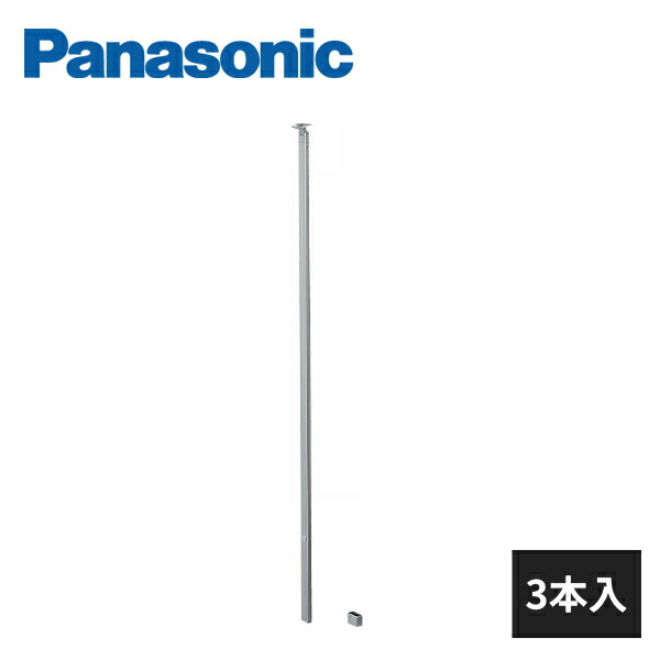 パナソニック アルミオープン手すり 小柱 3本入 MFE2ABCK3 Panasonic