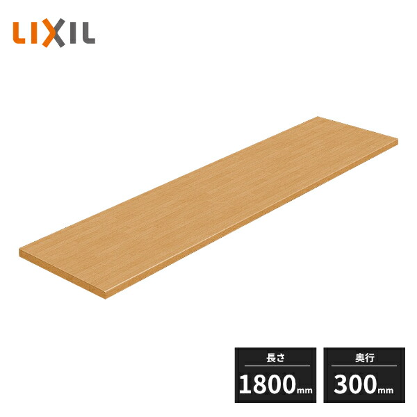 楽天市場】LIXIL 集成カウンター Aタイプ 長さ1800mm 奥行300mm NZE060