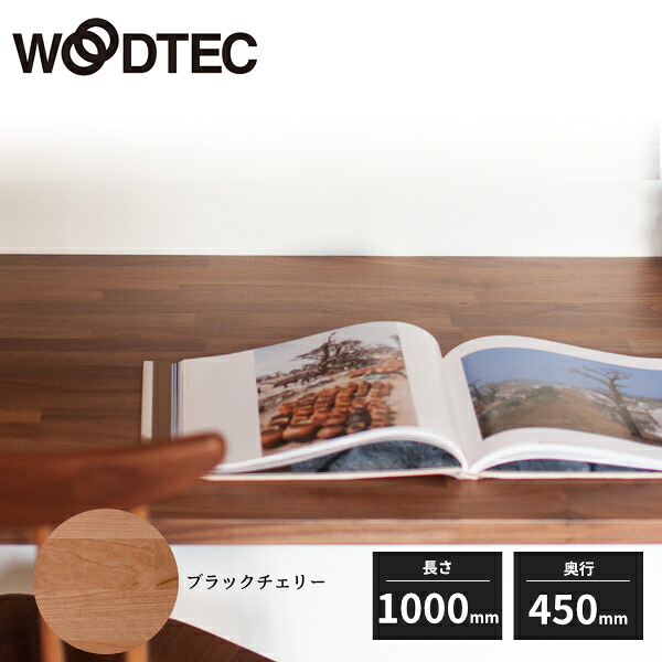 仕上げてる棚板