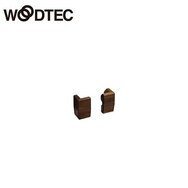 朝日ウッドテック エンド ブラックウォルナット 左右1個入 PFTE202S 抗菌 抗ウイルス WOODTEC 受注生産品