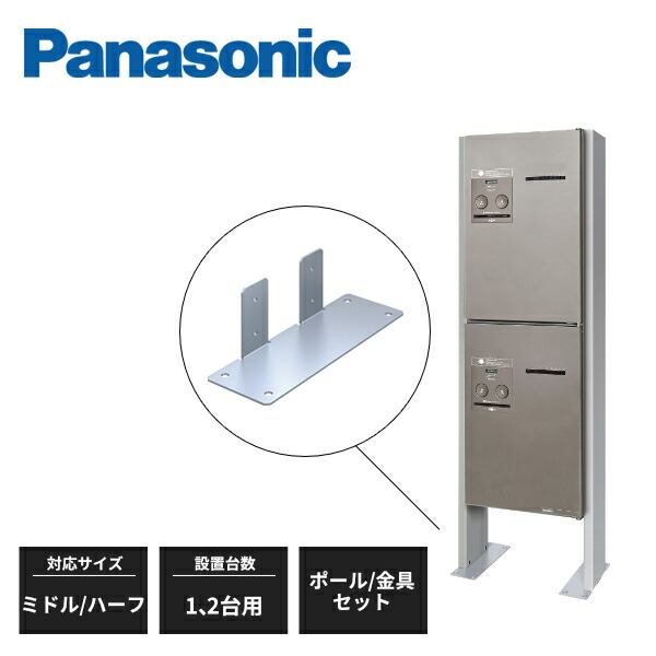 Panasonic　COMBO住宅用　宅配BOX　CTNR4020RMA ctnr4040-a001.jpg