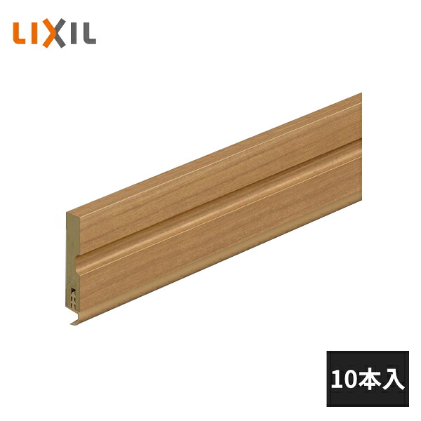 【近畿地方のみ配達可】LIXIL 幅木 クッション幅木スマート 長さ4000mm 10本入 5052-MBJB