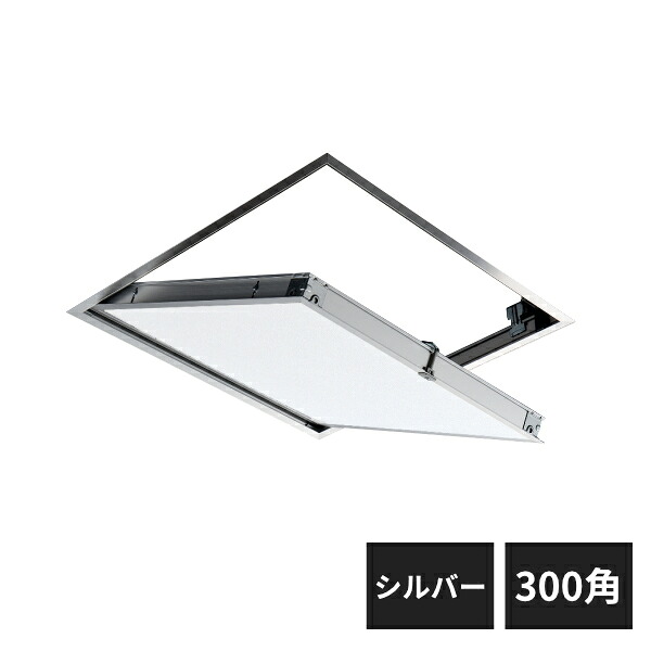 サヌキ 天井点検口 300角 支持金具 Gタイプ シルバー 10台入 68130G